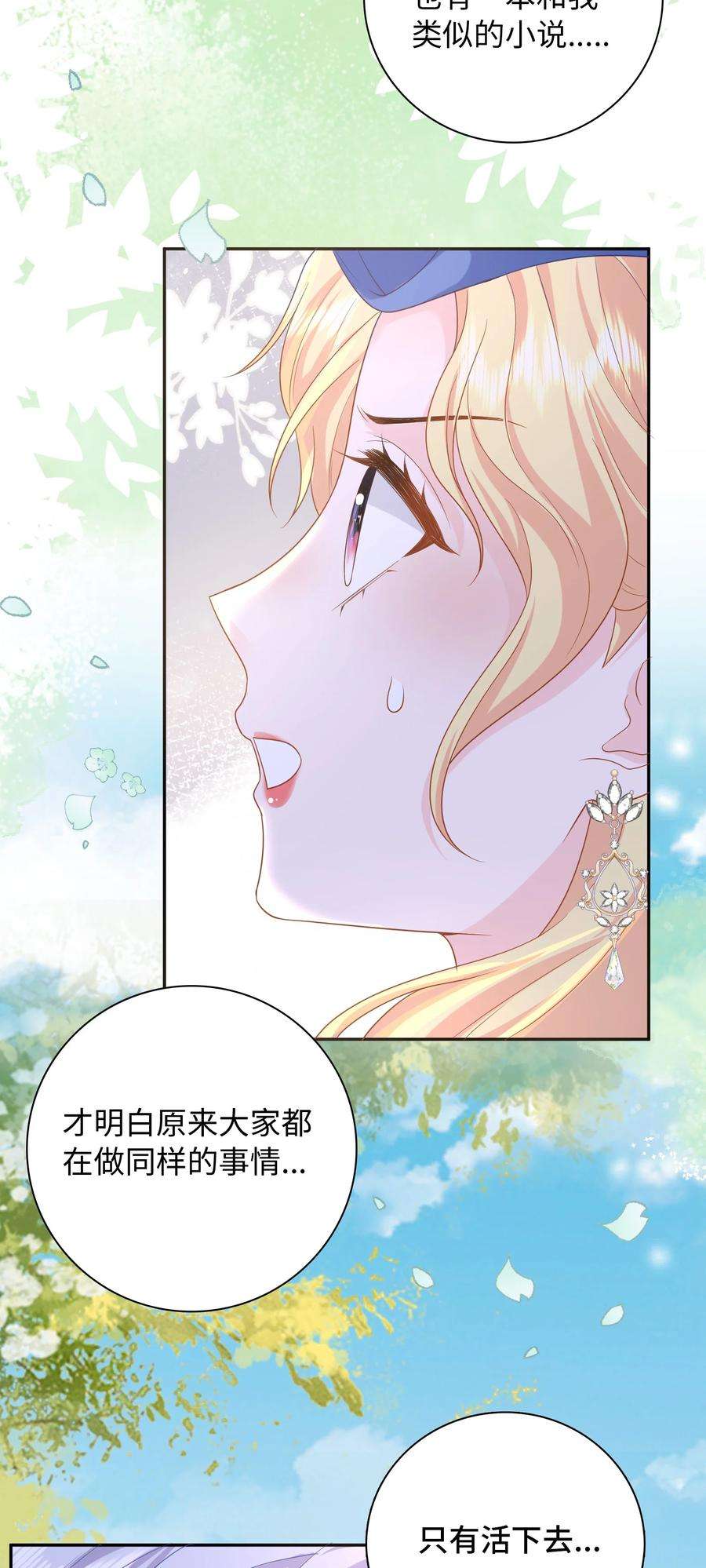 恶役皇后016 卡加的金手指？