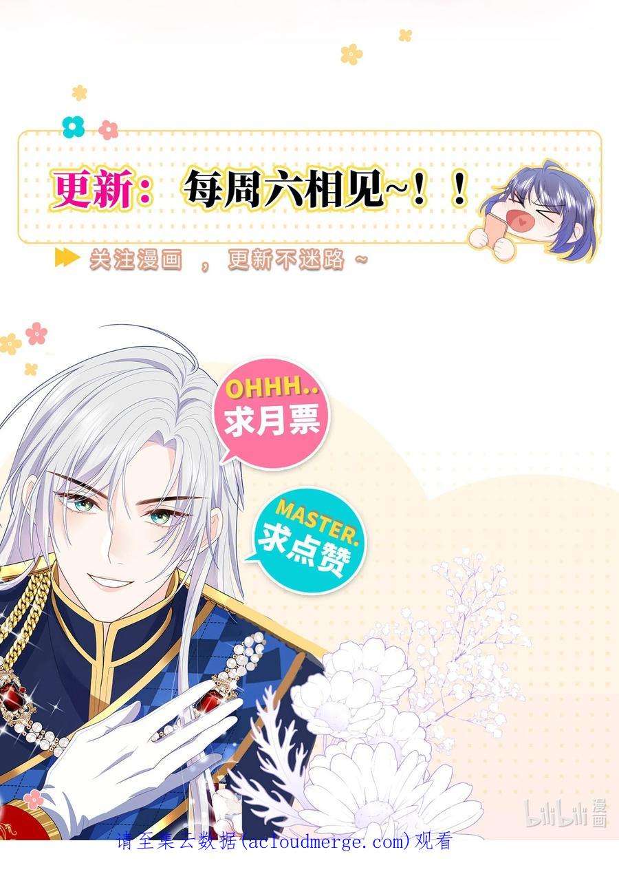 恶役皇后016 卡加的金手指？