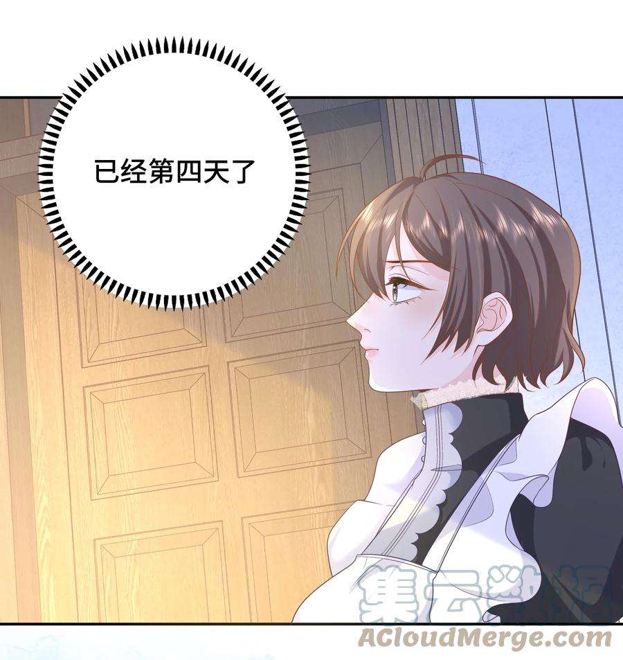 恶役皇后016 卡加的金手指？