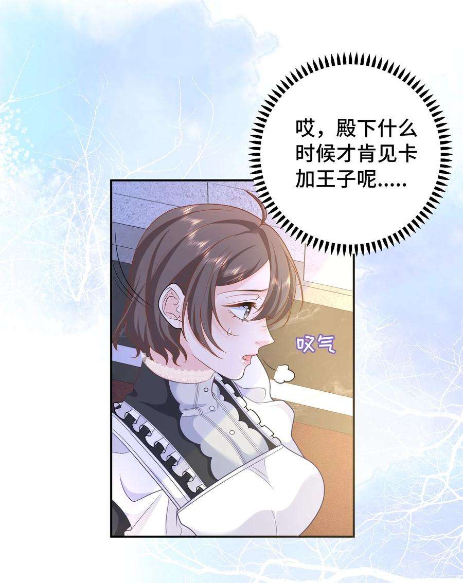 恶役皇后016 卡加的金手指？