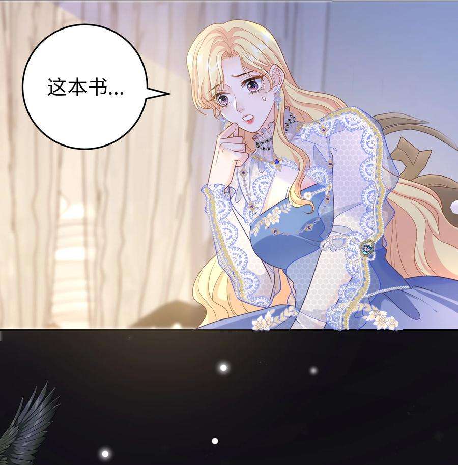 恶役皇后016 卡加的金手指？