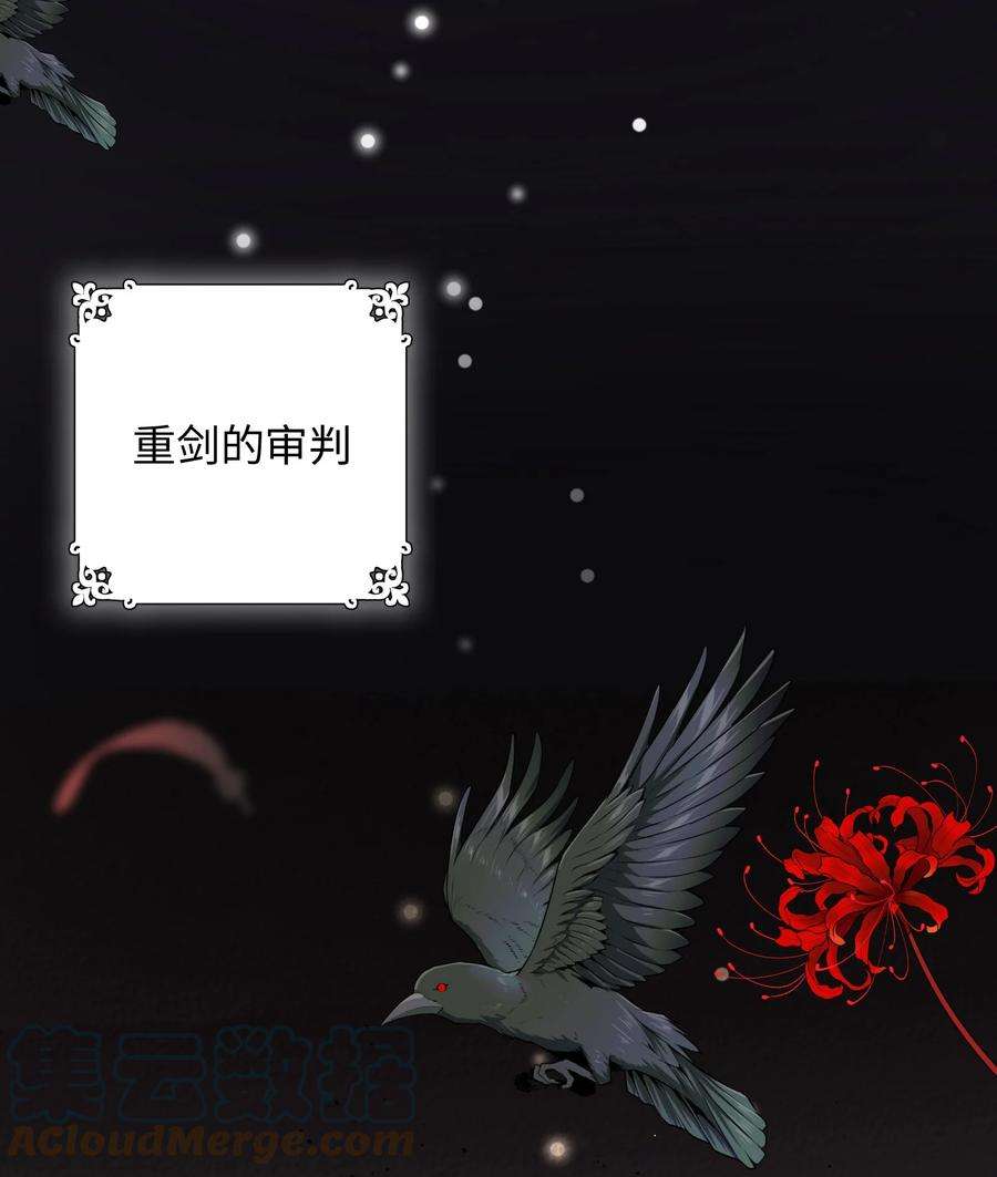 恶役皇后016 卡加的金手指？