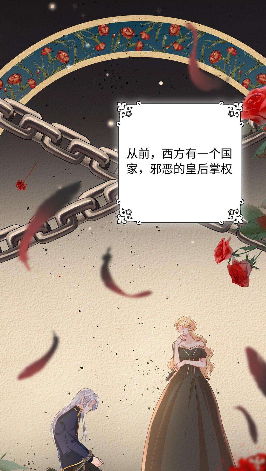 恶役皇后016 卡加的金手指？