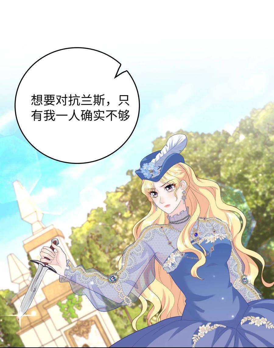 恶役皇后017 真正的女主