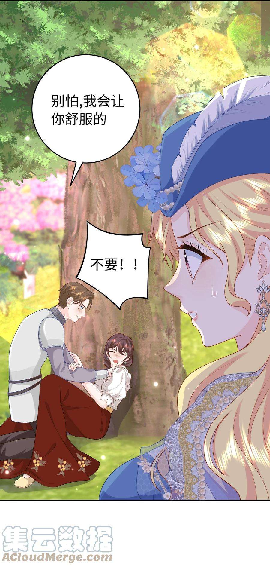 恶役皇后017 真正的女主