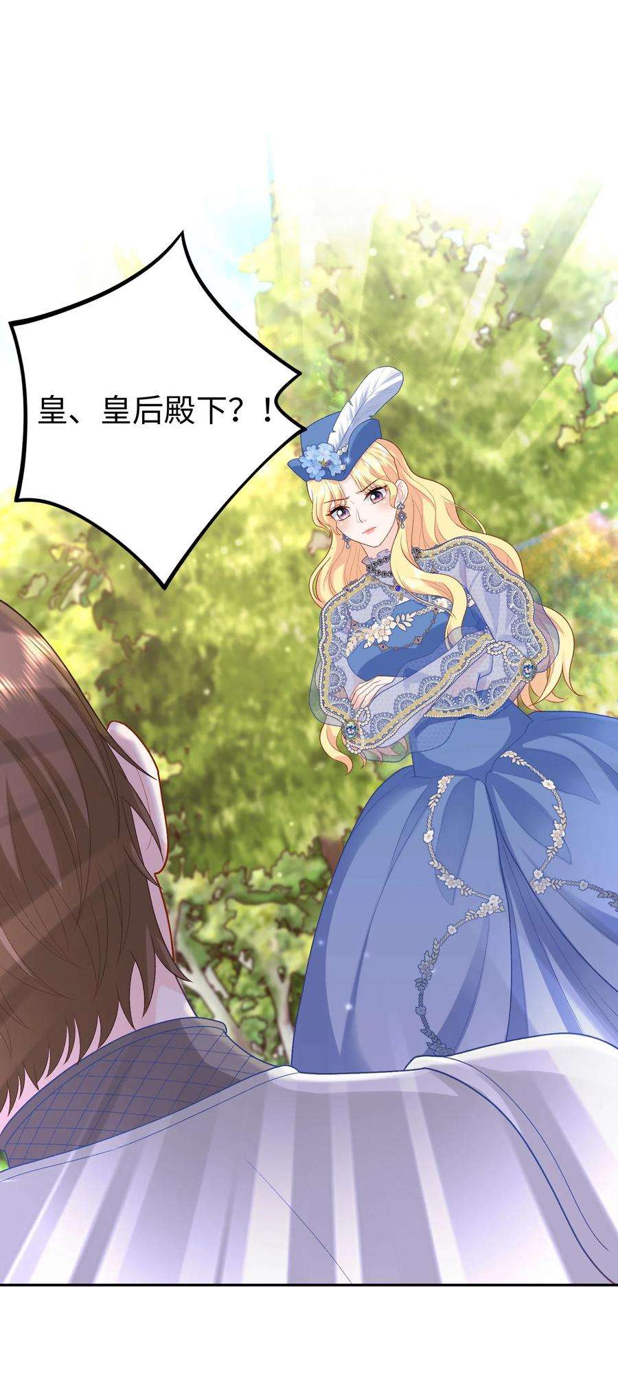恶役皇后017 真正的女主