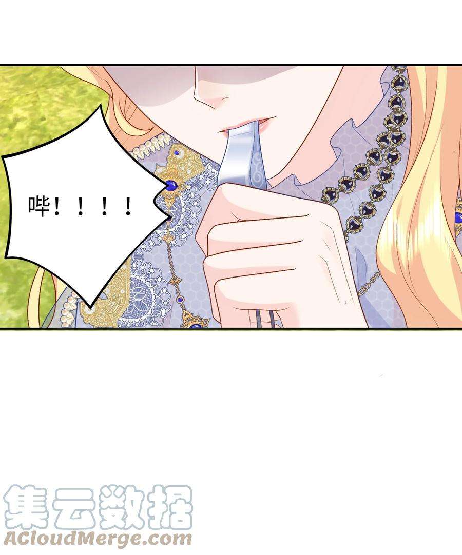 恶役皇后017 真正的女主