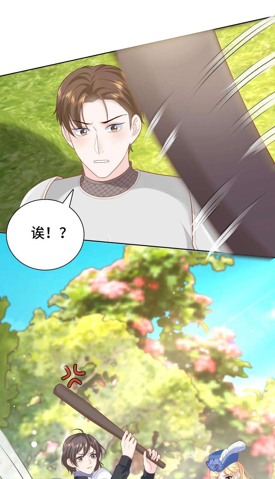 恶役皇后017 真正的女主