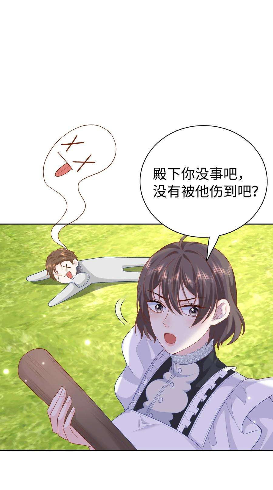 恶役皇后017 真正的女主