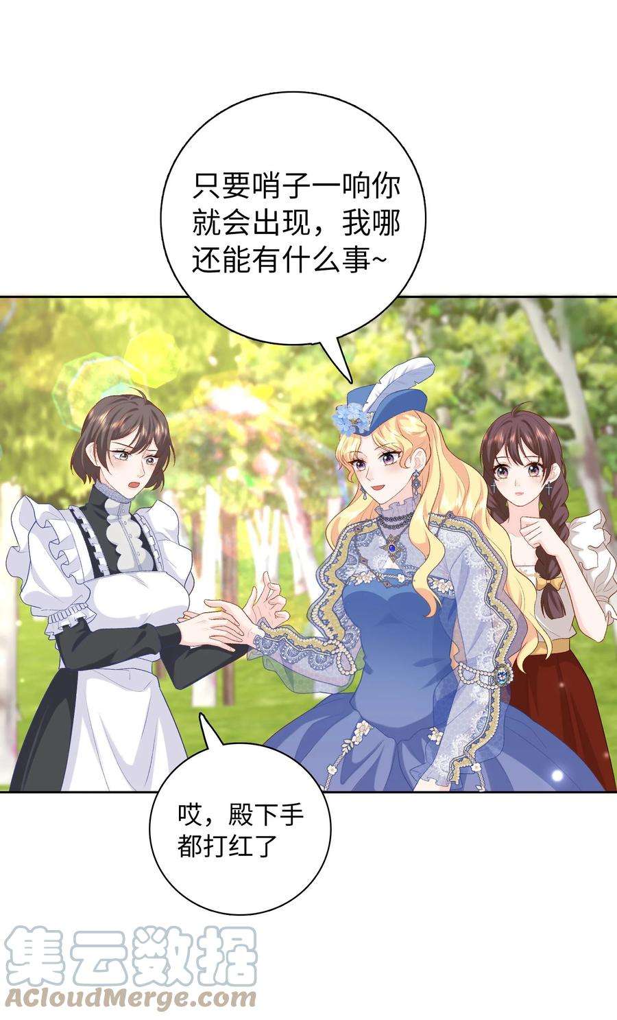 恶役皇后017 真正的女主