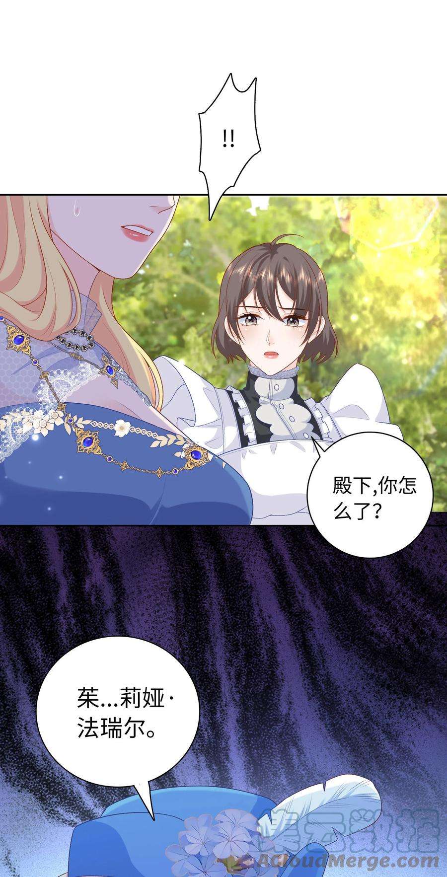 恶役皇后017 真正的女主