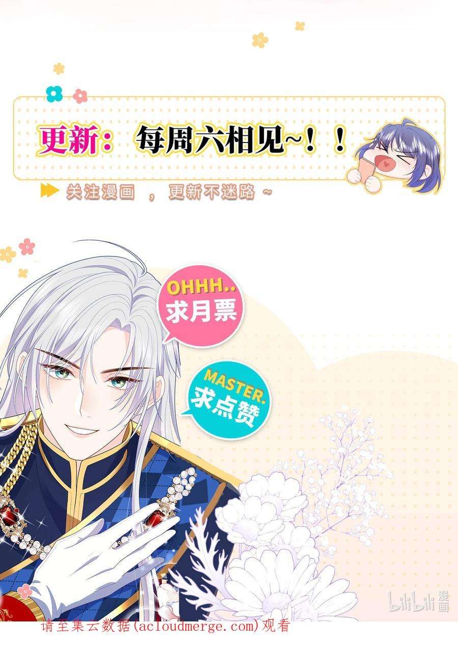 恶役皇后017 真正的女主