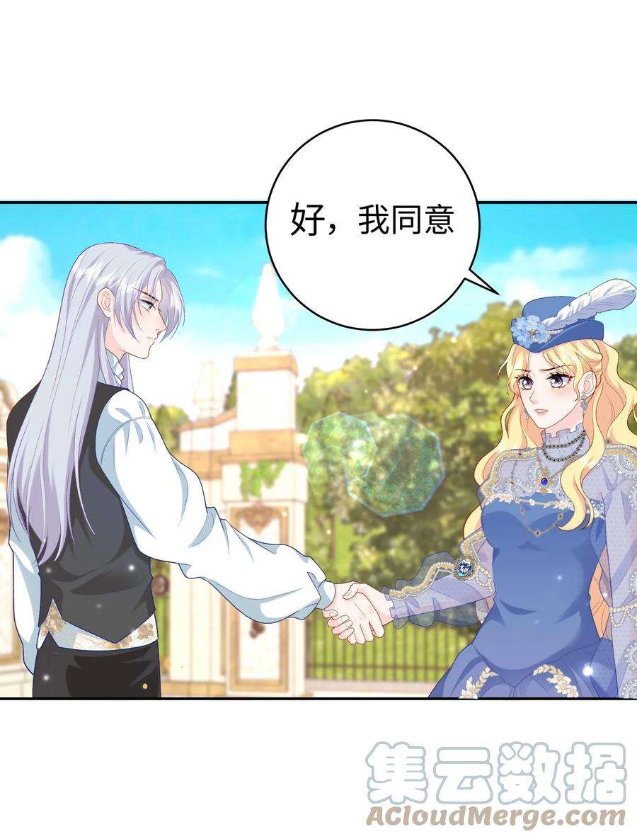 恶役皇后017 真正的女主