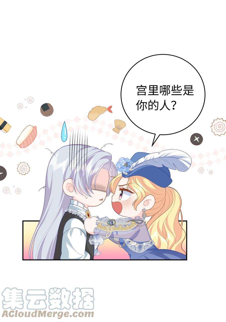 恶役皇后017 真正的女主