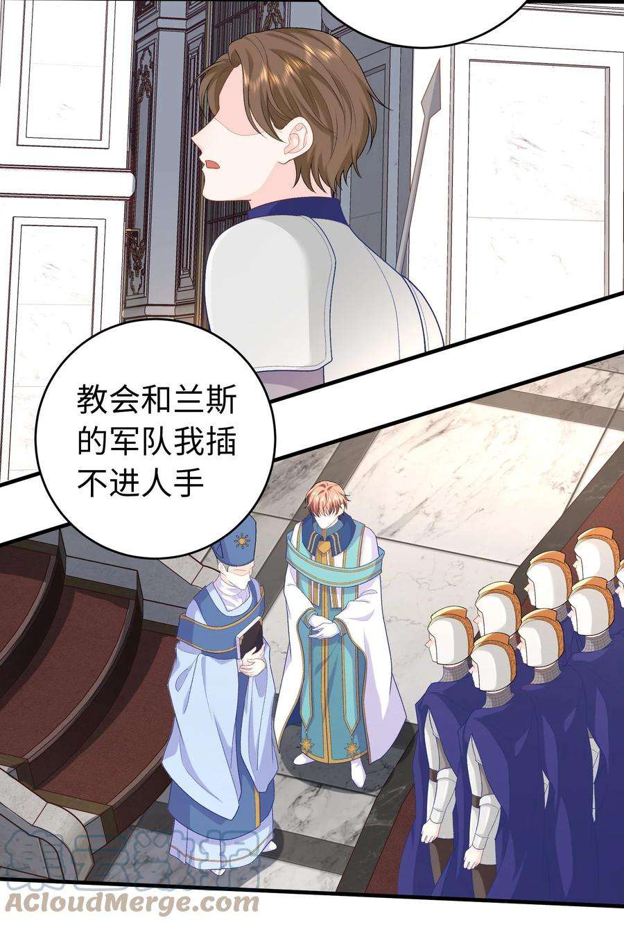 恶役皇后017 真正的女主