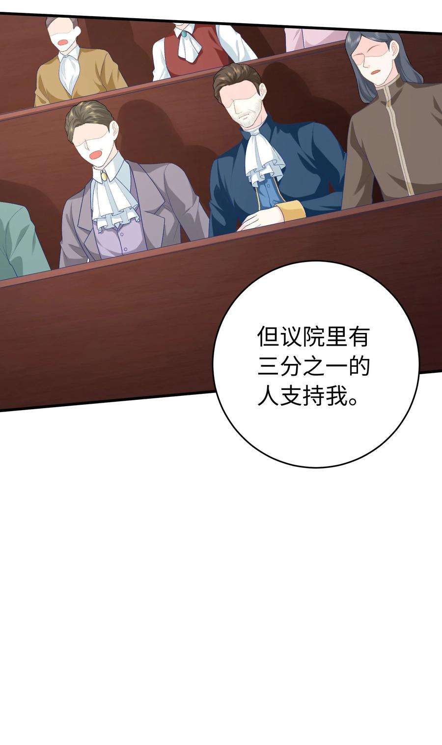 恶役皇后017 真正的女主