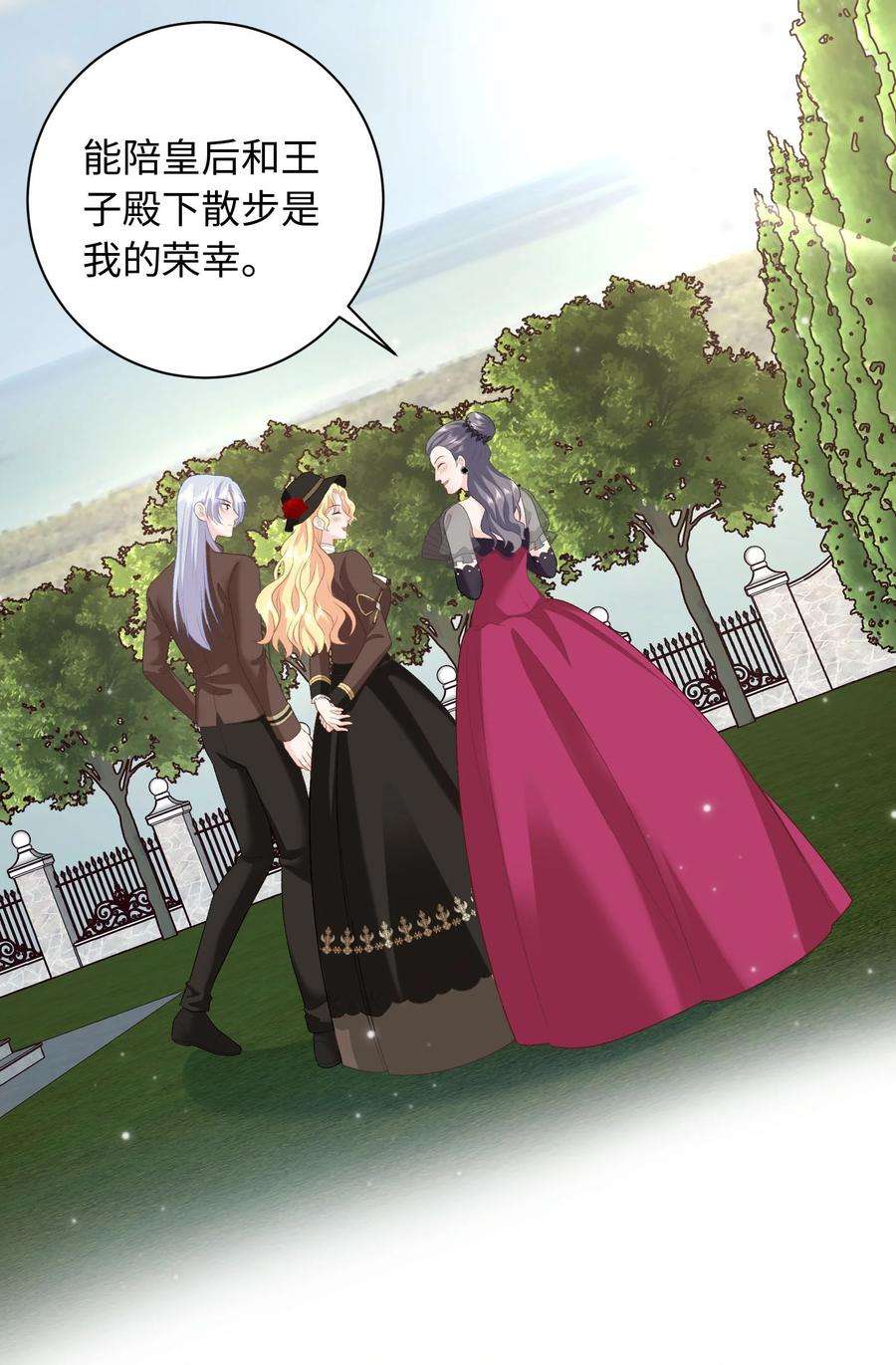 恶役皇后020 危险的庄园