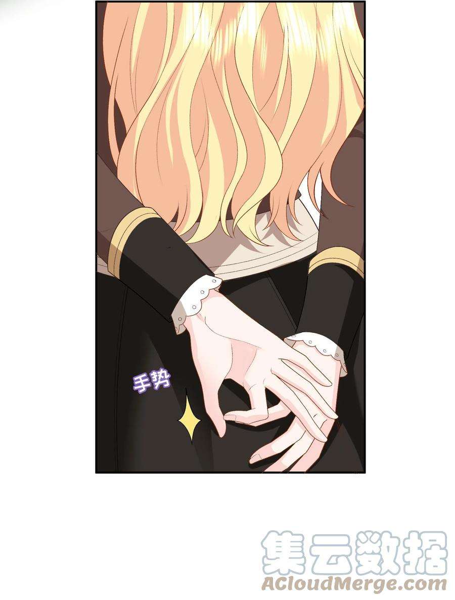 恶役皇后020 危险的庄园