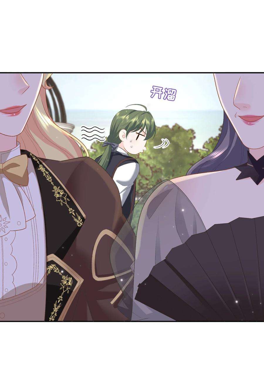 恶役皇后020 危险的庄园