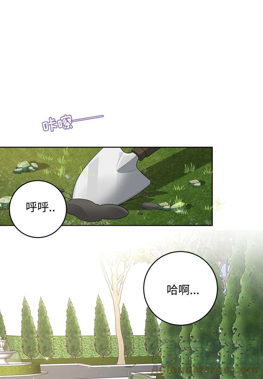 恶役皇后020 危险的庄园