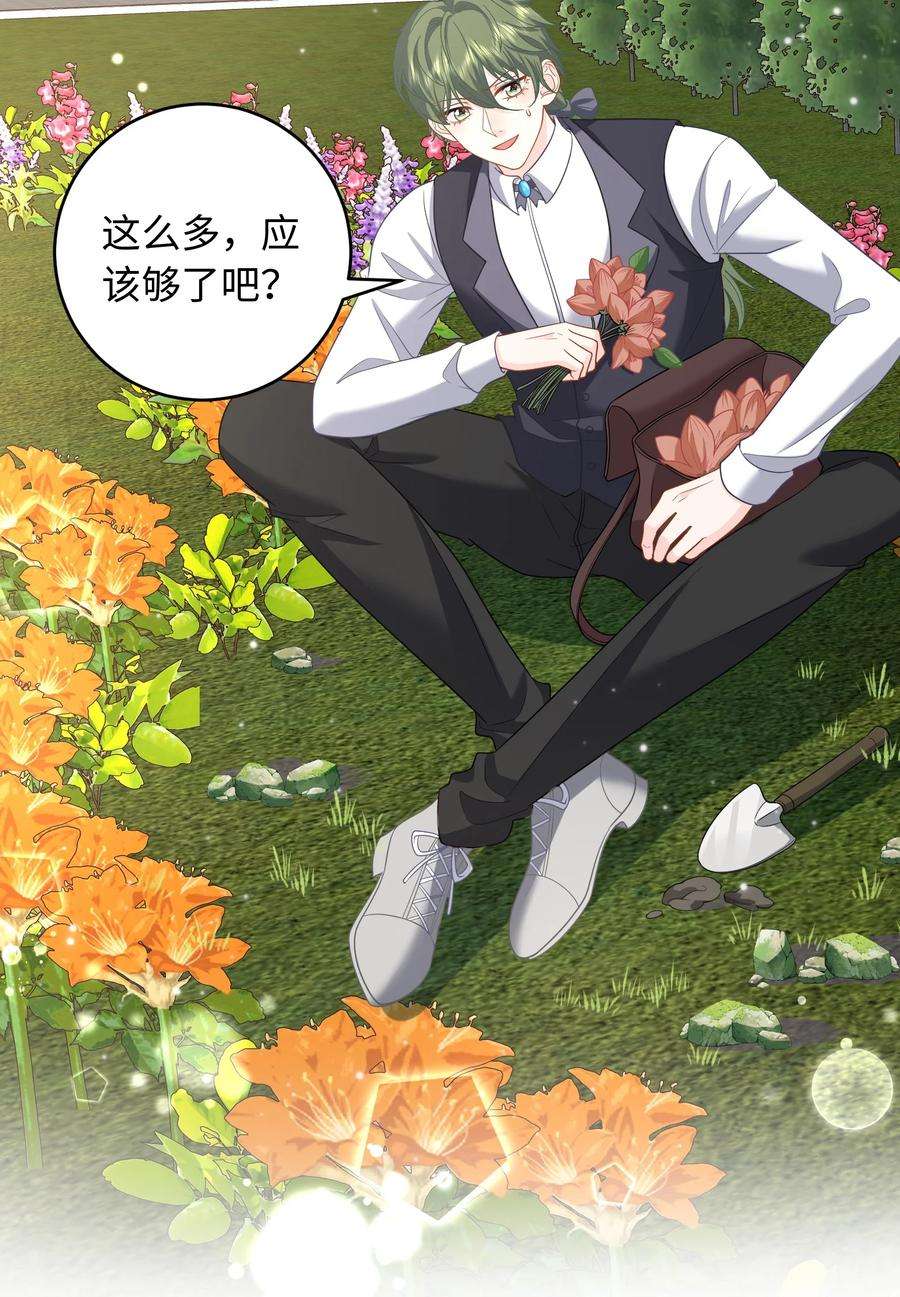 恶役皇后020 危险的庄园