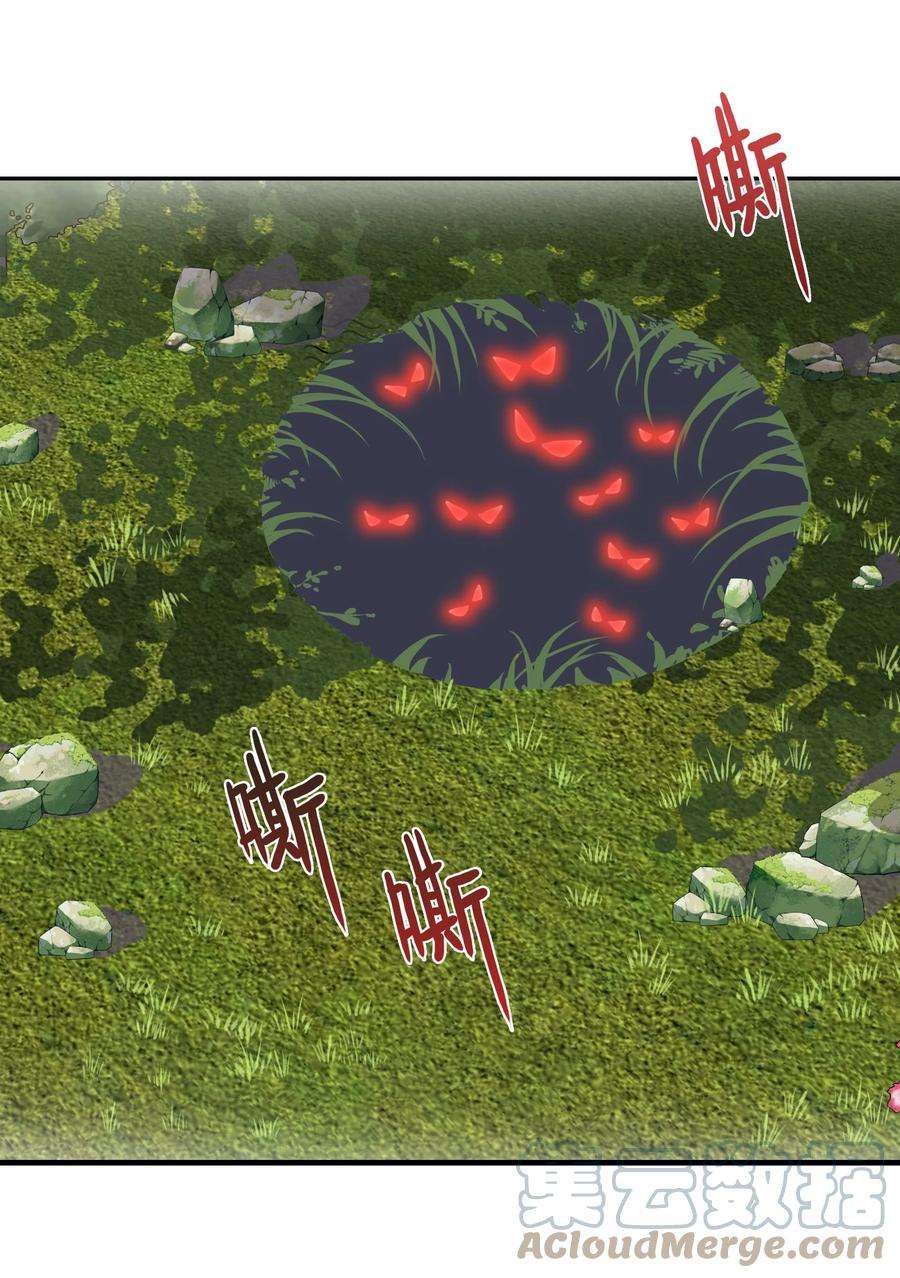 恶役皇后020 危险的庄园