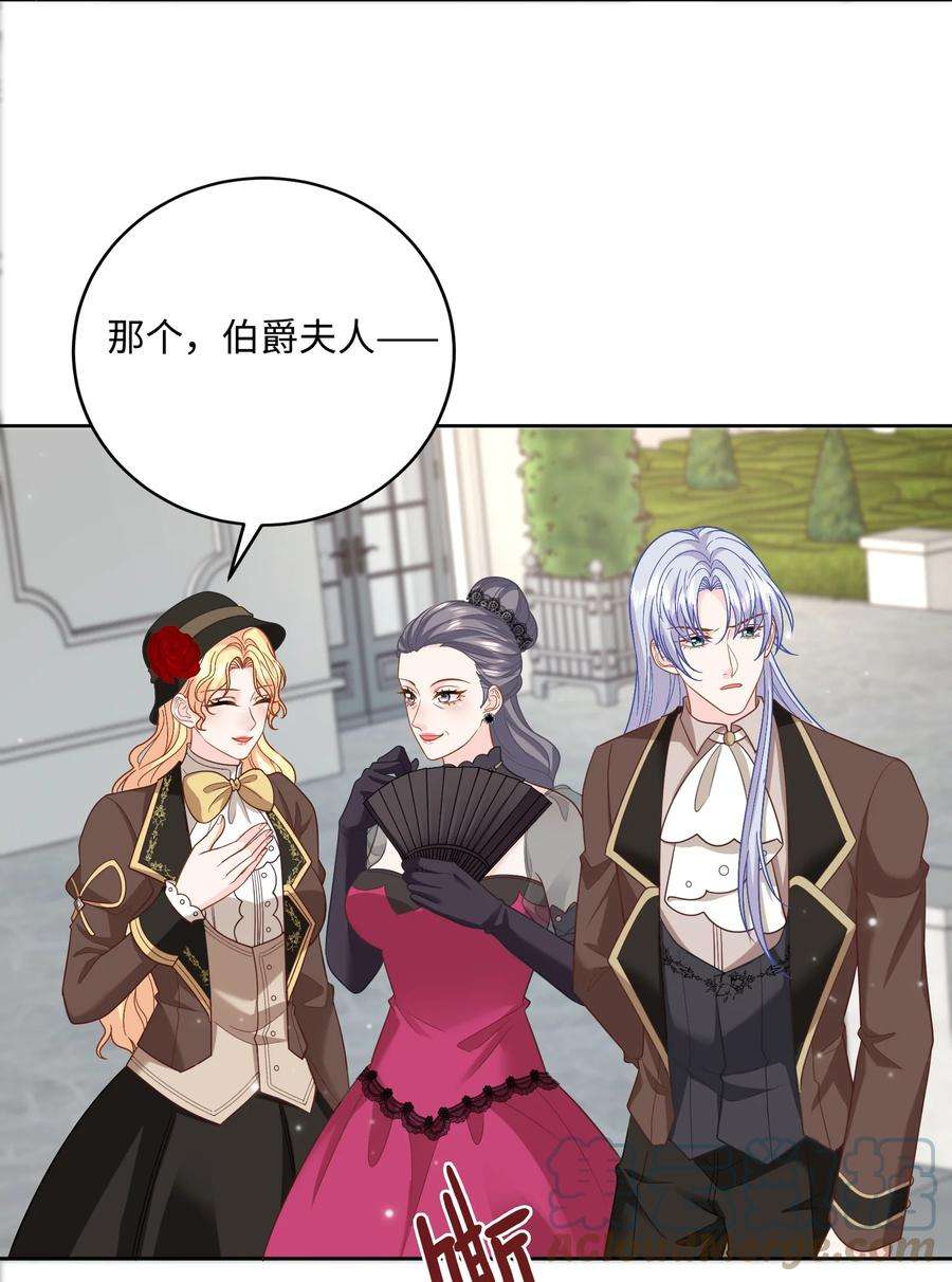 恶役皇后020 危险的庄园