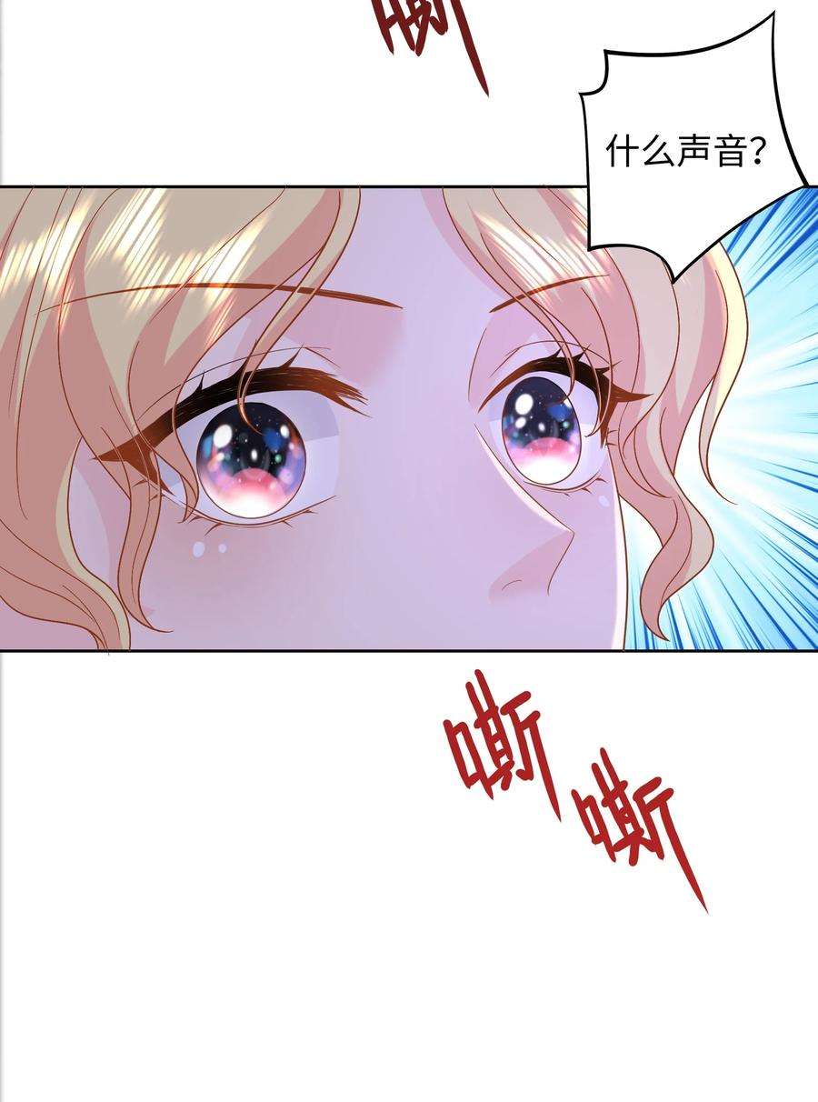 恶役皇后020 危险的庄园