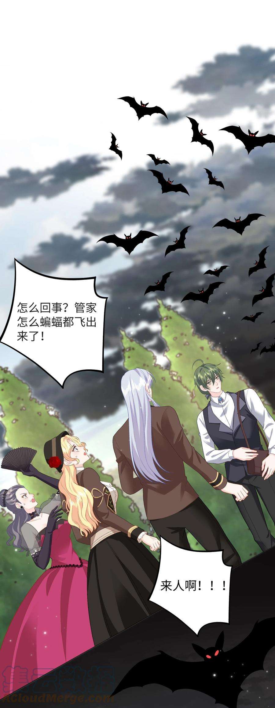 恶役皇后020 危险的庄园