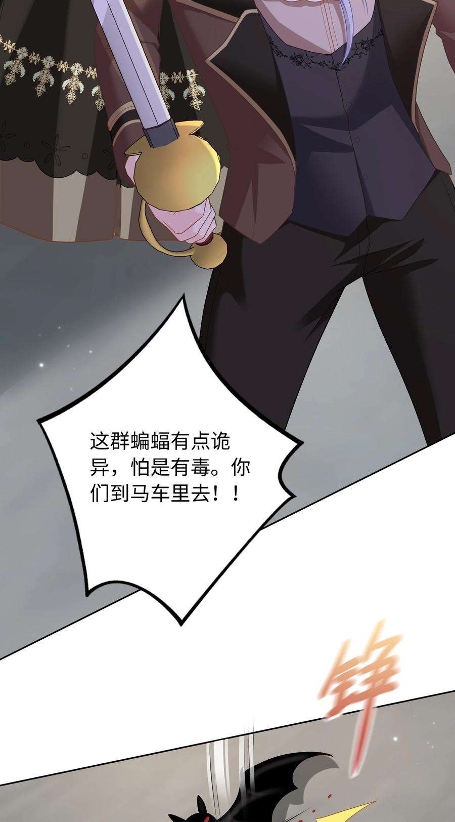 恶役皇后020 危险的庄园