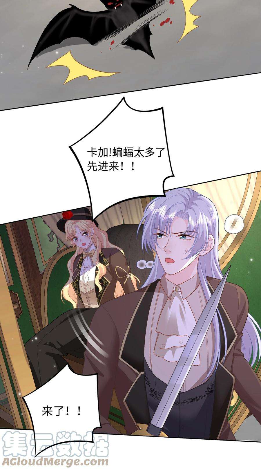 恶役皇后020 危险的庄园