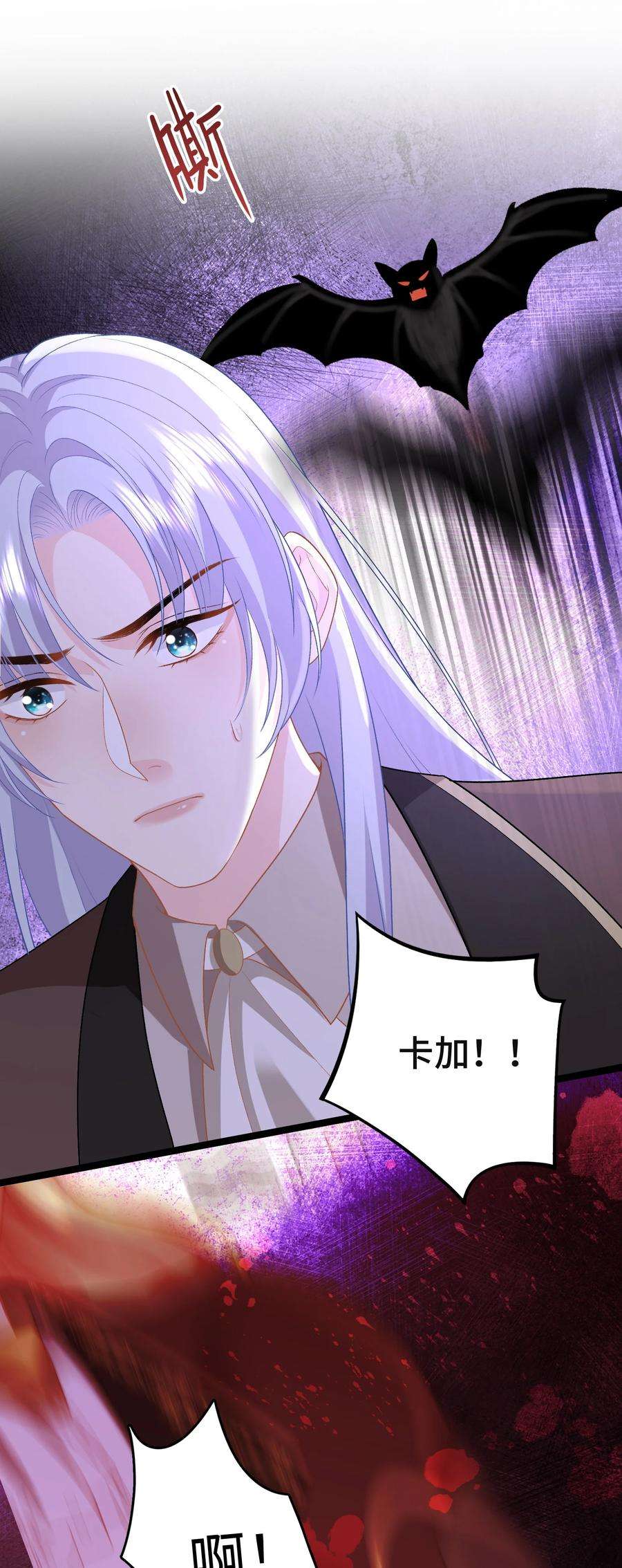 恶役皇后020 危险的庄园