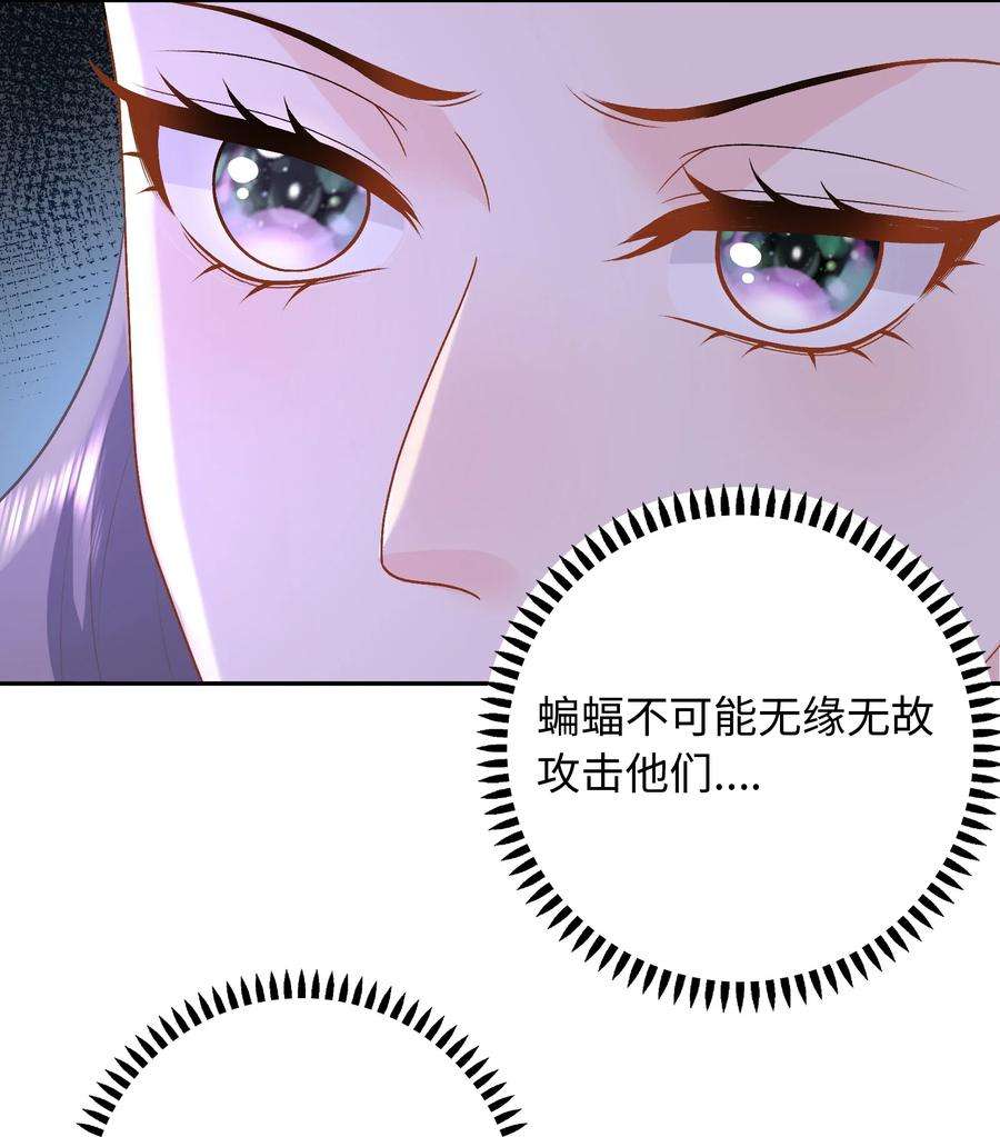 恶役皇后020 危险的庄园