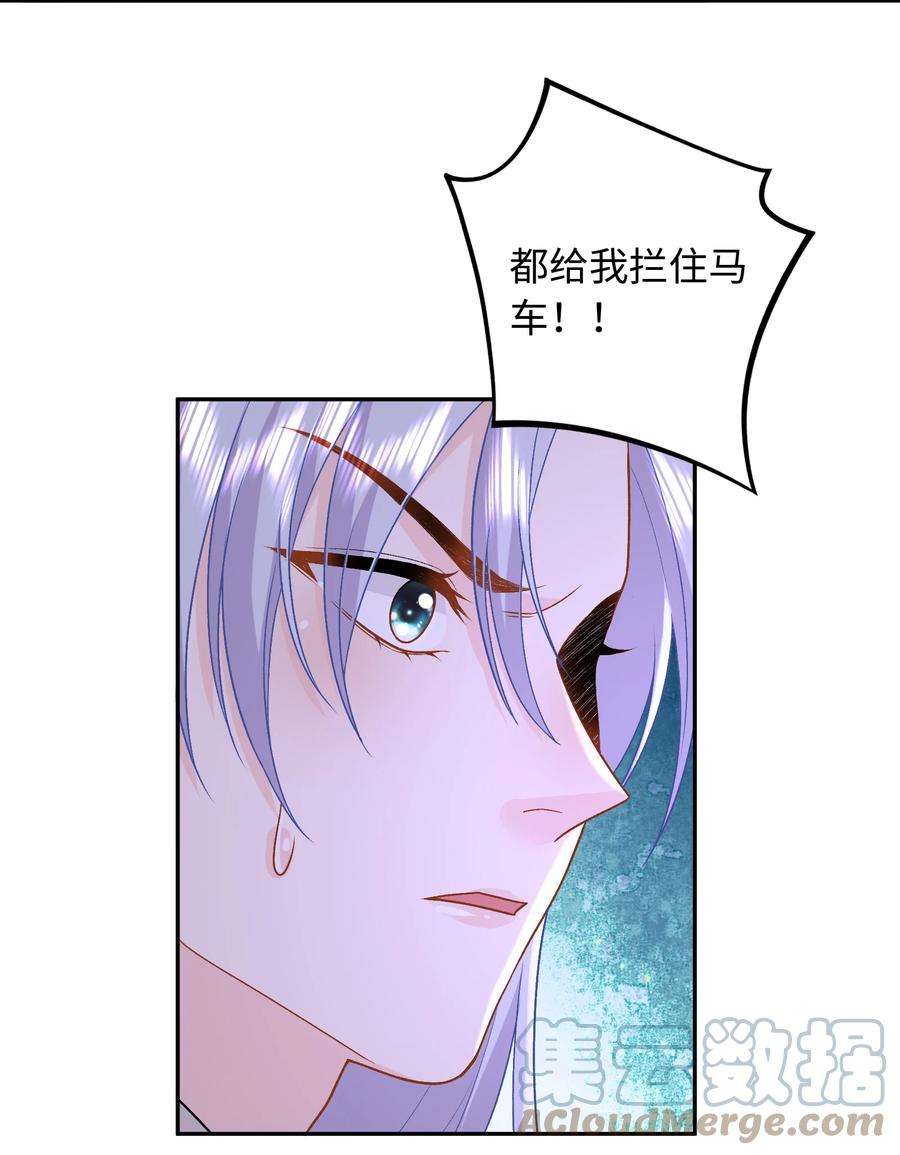 恶役皇后020 危险的庄园