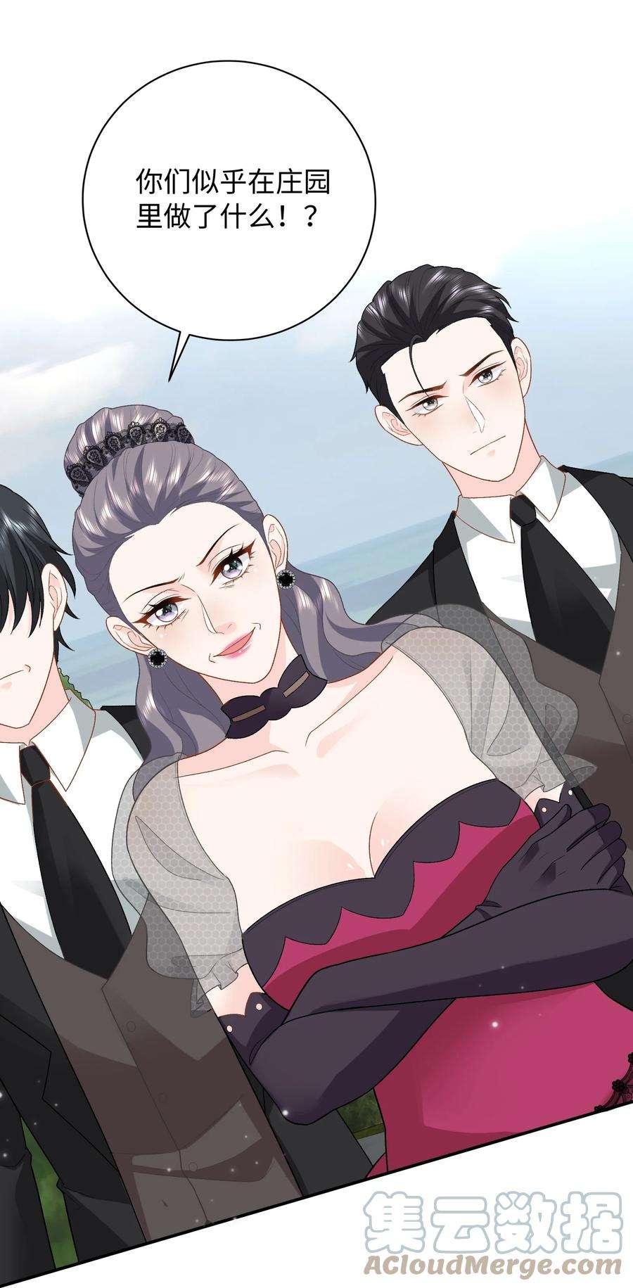 恶役皇后020 危险的庄园