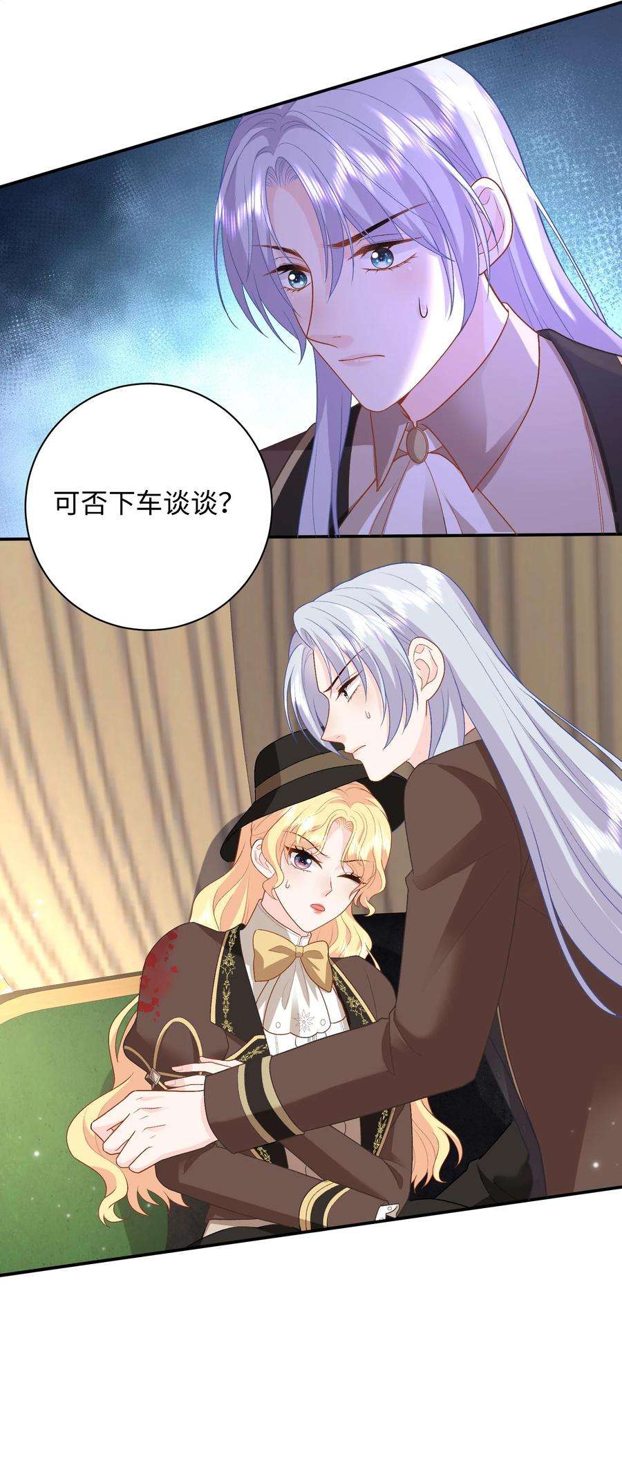 恶役皇后020 危险的庄园