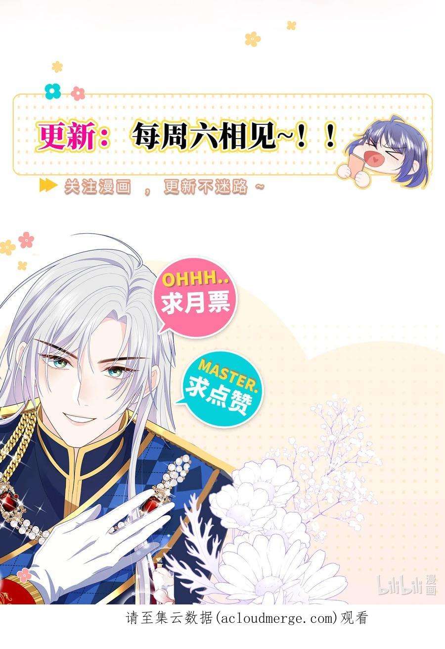 恶役皇后020 危险的庄园