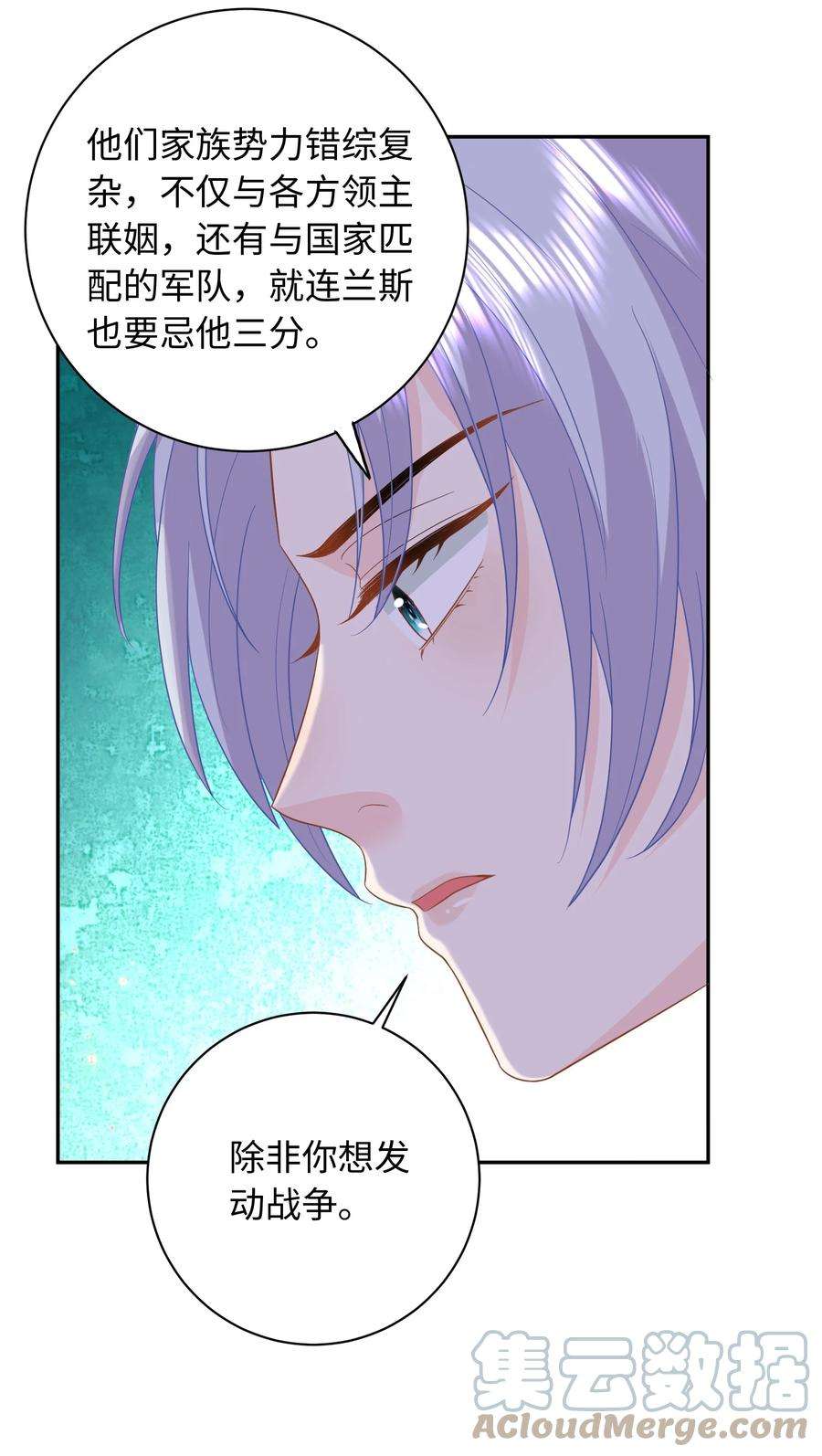 恶役皇后020 危险的庄园