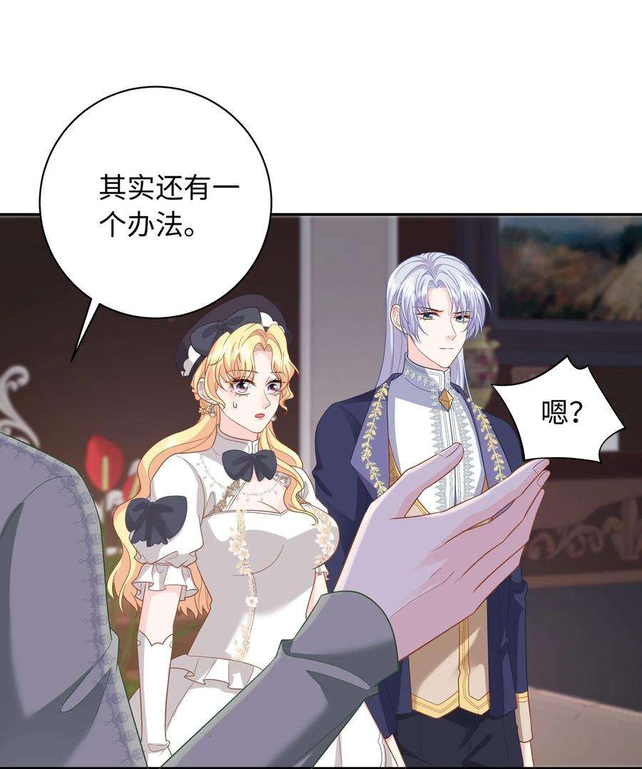 恶役皇后020 危险的庄园