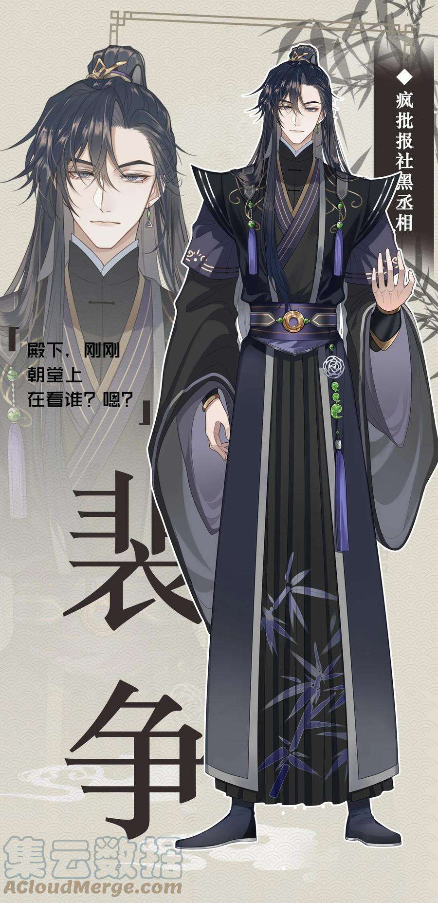 殿下倾城000 预告