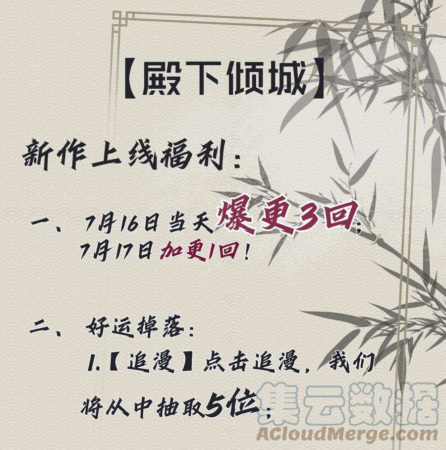 殿下倾城000 预告