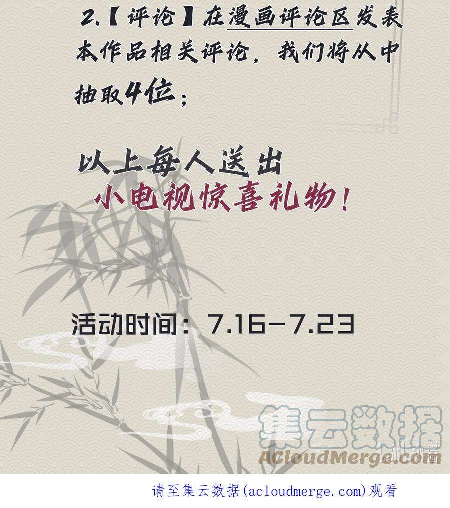 殿下倾城000 预告