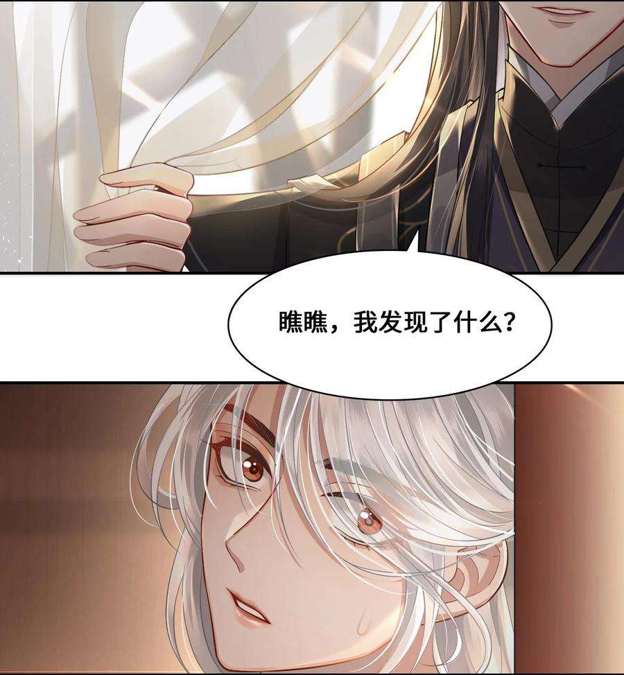 殿下倾城002 殿下想要什么惩罚