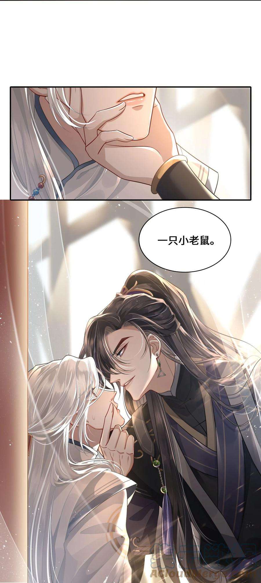 殿下倾城002 殿下想要什么惩罚