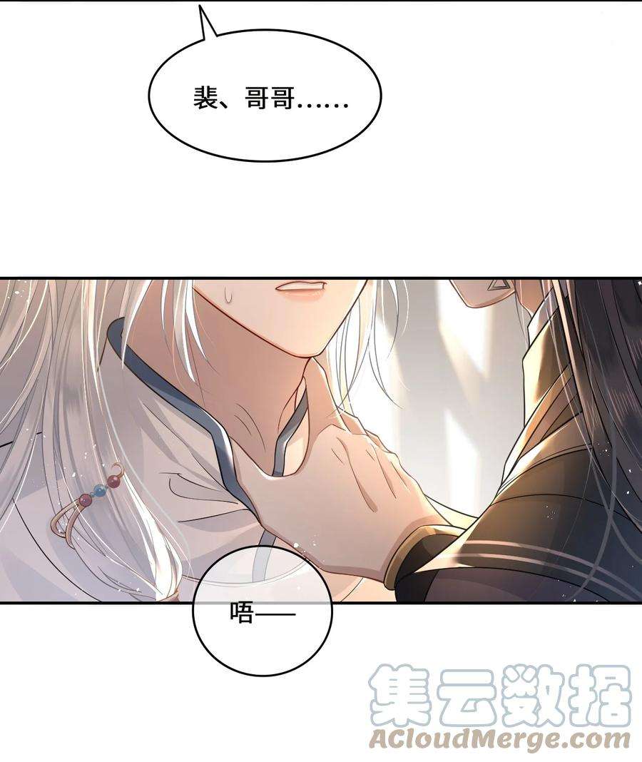 殿下倾城002 殿下想要什么惩罚