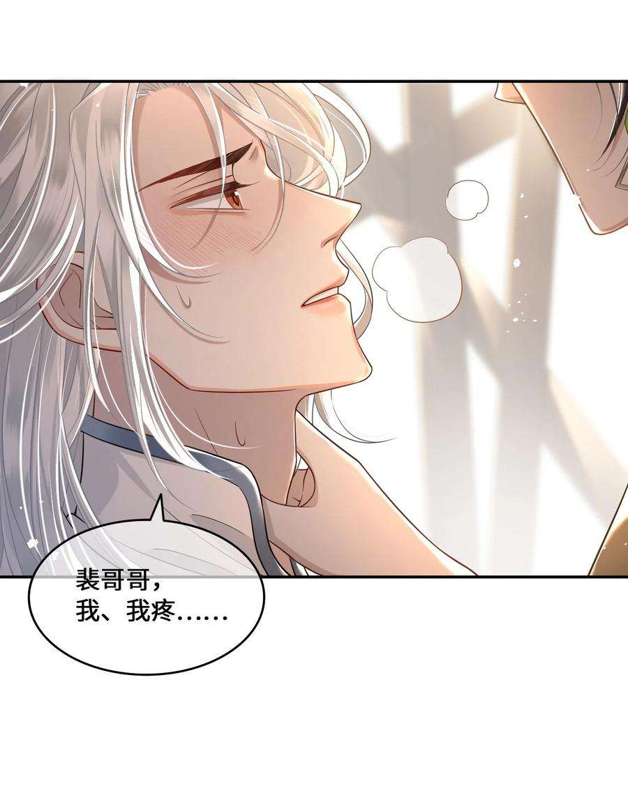 殿下倾城002 殿下想要什么惩罚