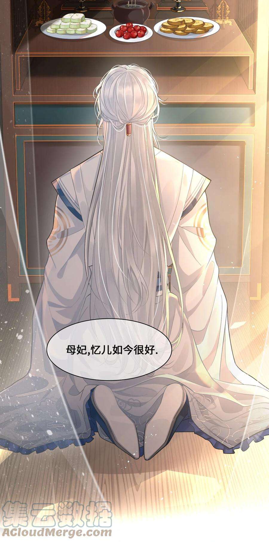 殿下倾城002 殿下想要什么惩罚