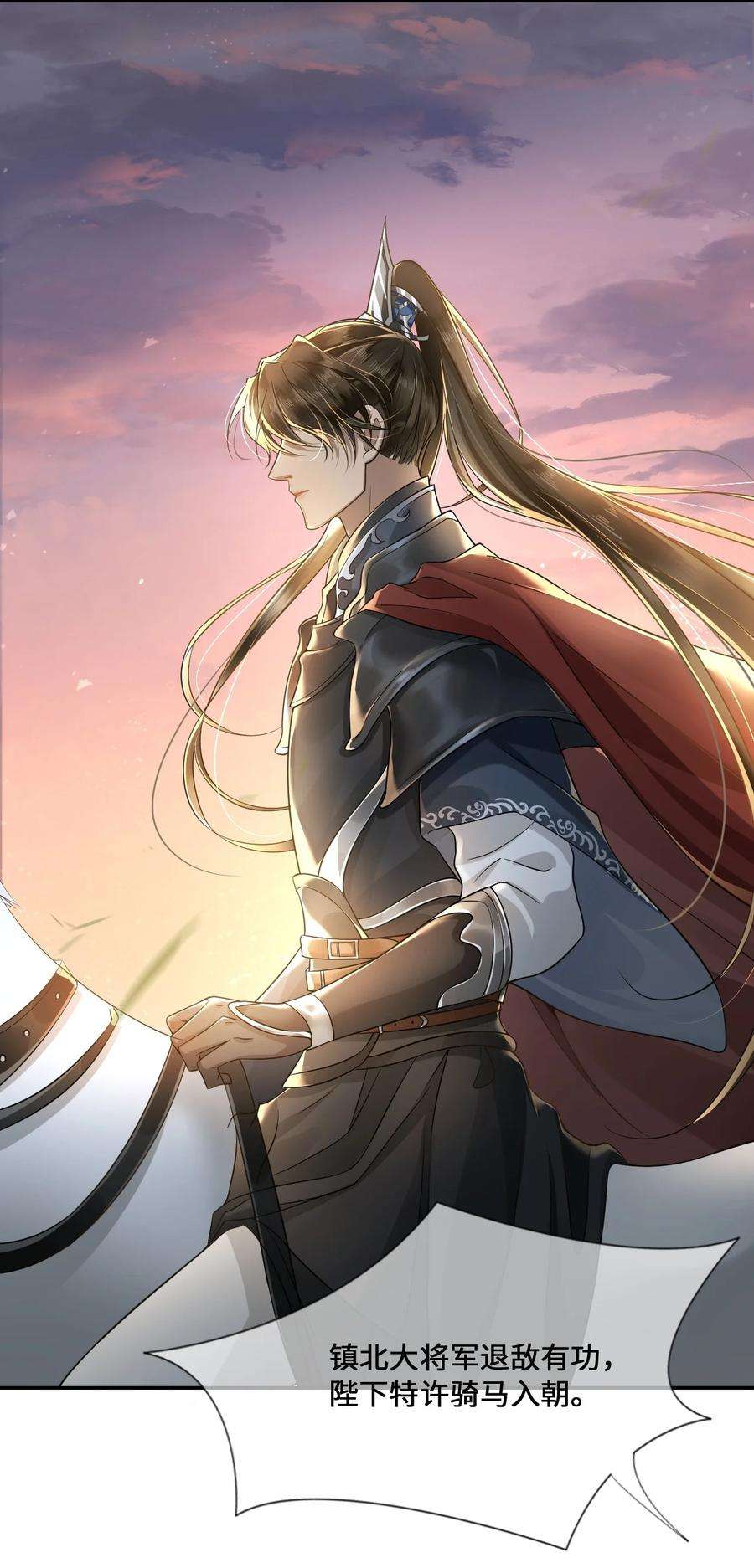 殿下倾城002 殿下想要什么惩罚