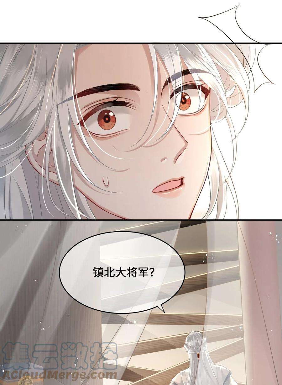 殿下倾城002 殿下想要什么惩罚