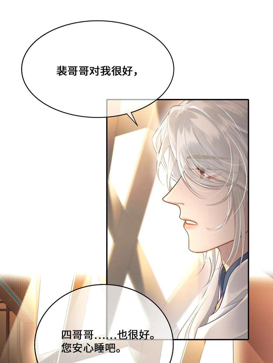 殿下倾城002 殿下想要什么惩罚